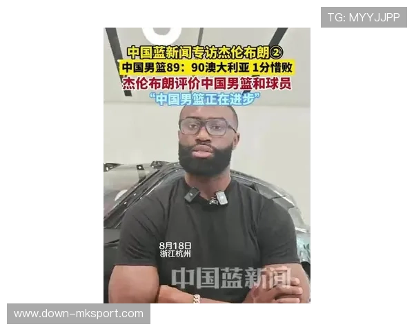 杰伦布朗场外言行引热议 透视NBA球员生活与媒体关注焦点