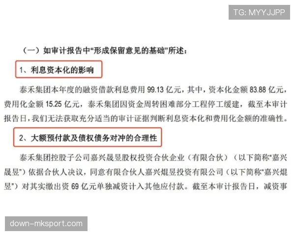 英超股东大会就“关联方交易”规则修正案进行表决